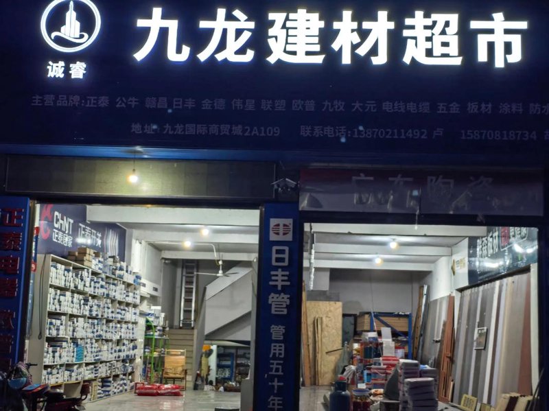 装饰材料大全